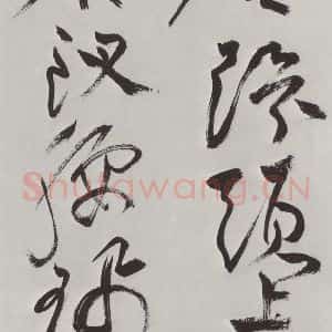 明代 祝允明 草书《祝允明杂书诗帖墨迹之十六》毛笔书法草书作品图片欣赏