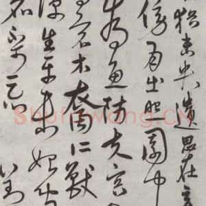 明代 宋克 草书《宋克书公宴诗墨迹之一》毛笔书法草书作品图片欣赏