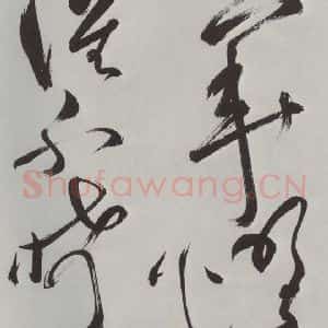 明代 祝允明 草书《祝允明杂书诗帖墨迹之二十一》毛笔书法草书作品图片欣赏