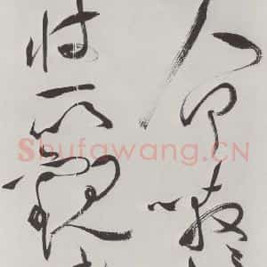 明代 祝允明 草书《祝允明杂书诗帖墨迹之二十四》毛笔书法草书作品图片欣赏