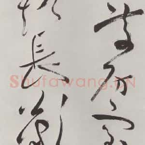 明代 祝允明 草书《祝允明杂书诗帖墨迹之二十五》毛笔书法草书作品图片欣赏