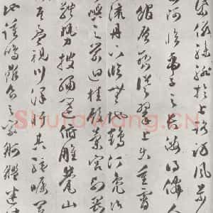 明代 文彭 草书《文彭草书唐王勃滕王阁序墨迹之三》毛笔书法草书作品图片欣赏