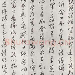 明代 文彭 草书《文彭草书唐王勃滕王阁序墨迹之七》毛笔书法草书作品图片欣赏