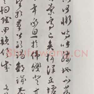 明代 文彭 草书《文彭草书唐王勃滕王阁序墨迹之八》毛笔书法草书作品图片欣赏
