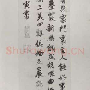 明代 唐寅 行书《唐寅书七言律诗墨迹之一》毛笔书法行书作品图片欣赏