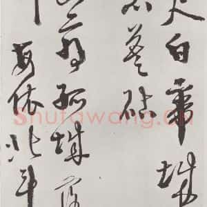 明代 徐谓 草书《徐渭书杜甫秋兴八首墨迹之三》毛笔书法草书作品图片欣赏