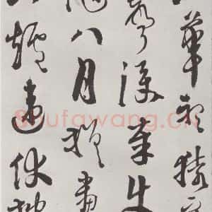 明代 徐谓 草书《徐渭书杜甫秋兴八首墨迹之四》毛笔书法草书作品图片欣赏