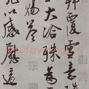 宋代 蔡卞 行书《蔡卞致四兄相公尺牍 之一》毛笔书法行书作品图片欣赏