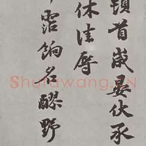 宋代 陈师锡 行书《陈师锡致方回监郡宣德执事尺牍 之一》毛笔书法行书作品图片欣赏