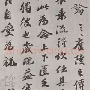 宋代 曾肇 行书《曾肇书尺牍 之三》毛笔书法行书作品图片欣赏