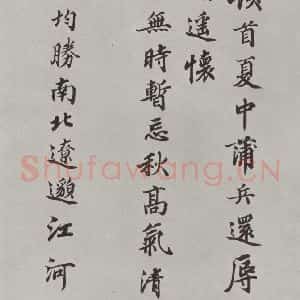 宋代 蒲宗孟 楷书《蒲宗孟致知府钤辖子仲侍制尺牍 之一》毛笔书法楷书作品图片欣赏