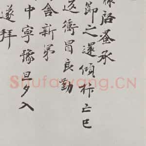 宋代 范百禄 行书《范百禄致完夫吏部侍郎尺牍 之一》毛笔书法行书作品图片欣赏