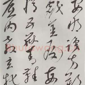 明代 史可法 草书《书赠戴练师云洲子歌 之五》毛笔书法草书作品图片欣赏