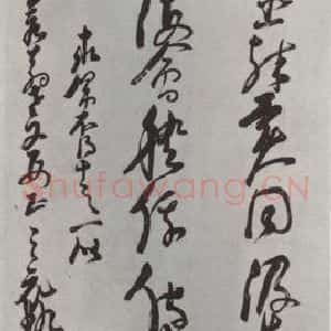 明代 倪元璐 草书《草书诗墨迹》毛笔书法草书作品图片欣赏