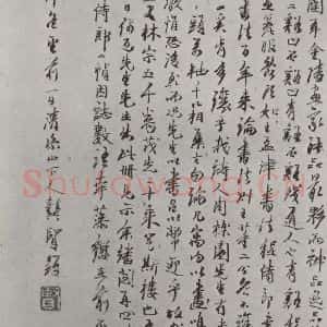清代 龚贤 行书《谿山疏树题跋 之二》毛笔书法行书作品图片欣赏