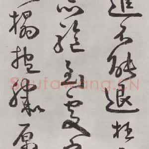清代 方以智 草书《自书和陶诗 之二十八》毛笔书法草书作品图片欣赏