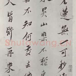 明代 陈洪绶 行书《画隐居十六观题跋 之一》毛笔书法行书作品图片欣赏