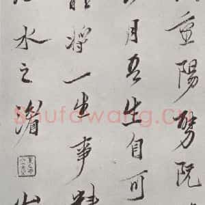 明代 陈洪绶 行书《画隐居十六观题跋 之三》毛笔书法行书作品图片欣赏