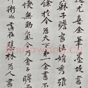 宋代 黄庭坚 行楷书《致景道十七使君尺牍并诗之二》毛笔书法行楷书作品图片欣赏