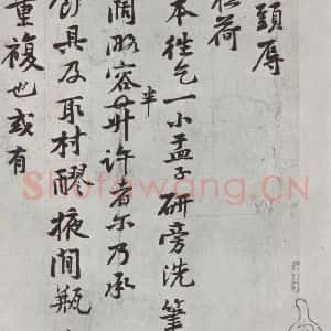 宋代 黄庭坚 行楷书《致公言通直致执事尺牍之一》毛笔书法行楷书作品图片欣赏