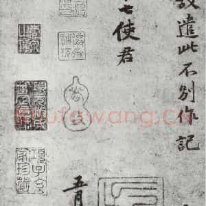 宋代 黄庭坚 行楷书《致景道十七使君尺牍并诗之三》毛笔书法行楷书作品图片欣赏
