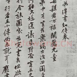 宋代 黄庭坚 行楷书《致云夫七弟尺牍之一》毛笔书法行楷书作品图片欣赏