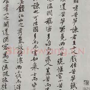 宋代 黄庭坚 行楷书《书苦笋赋之一》毛笔书法行楷书作品图片欣赏