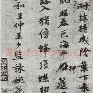 宋代 黄庭坚 行楷书《致景道十七使君尺牍并诗之七》毛笔书法行楷书作品图片欣赏