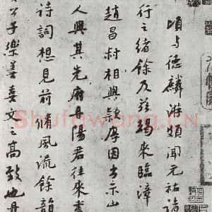 宋代 黄庭坚 行楷书《致景道十七使君尺牍并诗之八》毛笔书法行楷书作品图片欣赏