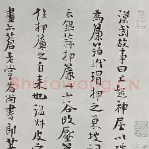 宋代 黄庭坚 行楷书《致景道十七使君尺牍并诗之十》毛笔书法行楷书作品图片欣赏