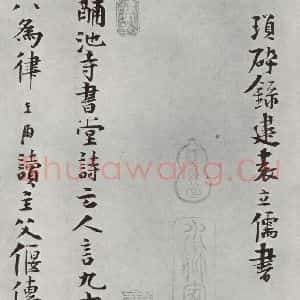宋代 黄庭坚 行楷书《致景道十七使君尺牍并诗之十一》毛笔书法行楷书作品图片欣赏