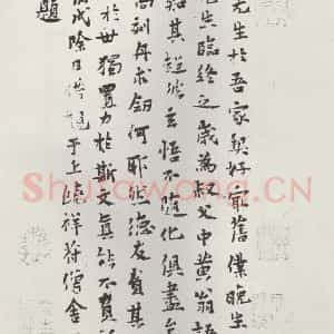 宋代 苏峤 行书《苏峤书题语》毛笔书法行书作品图片欣赏