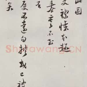 宋代 陆游 行书《陆游书札子 之二》毛笔书法行书作品图片欣赏