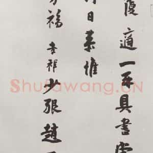宋代 张孝祥 行书《张孝祥致姨夫判府留守待制侍郎尺牍 之一》毛笔书法行书作品图片欣赏