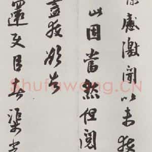 宋代 张孝祥 行书《张孝祥致姨夫判府留守待制侍郎尺牍 之二》毛笔书法行书作品图片欣赏