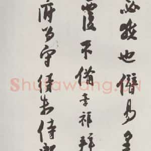 宋代 张孝祥 行书《张孝祥致姨夫判府留守待制侍郎尺牍 之三》毛笔书法行书作品图片欣赏