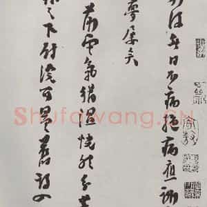 宋代 洪咨夔 行书《洪咨夔致舟公堂头禅师尺牍 之一》毛笔书法行书作品图片欣赏
