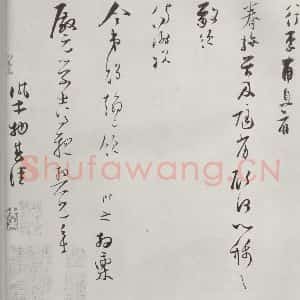 宋代 张即之 行书《张即之致殿元学士尺牍 之二》毛笔书法行书作品图片欣赏