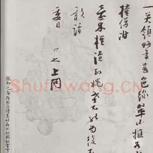 宋代 张即之 行书《张即之上问尊堂太安人尺牍 之二》毛笔书法行书作品图片欣赏