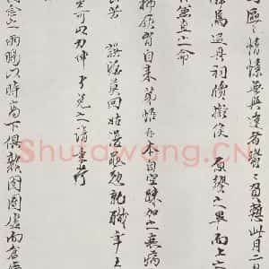 宋代 陈存呈 行书《陈存呈提刑节制提领显文右司吏部札子 之二》毛笔书法行书作品图片欣赏