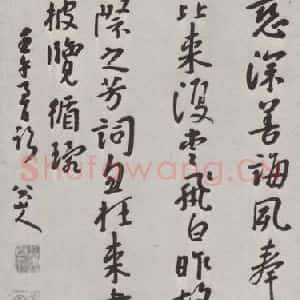 清代 朱耷 行书《清朱耷行书墨迹》毛笔书法行书作品图片欣赏