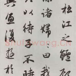 元代 赵孟頫 行楷书《赤壁二赋 之十四》毛笔书法行楷书作品图片欣赏