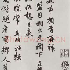 元代 赵孟頫 行楷书《致廉访监司相公尺牍 之一》毛笔书法行楷书作品图片欣赏