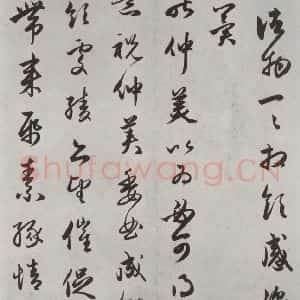 元代 赵孟頫 行楷书《致魏之尺牍 之二》毛笔书法行楷书作品图片欣赏