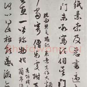元代 赵孟頫 行楷书《致季统山长秘书足下尺牍 之一》毛笔书法行楷书作品图片欣赏
