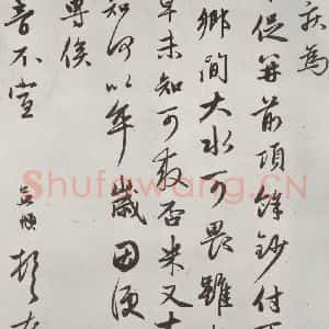 元代 赵孟頫 行楷书《致德辅教授尺牍 之二》毛笔书法行楷书作品图片欣赏