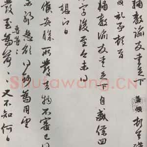 元代 赵孟頫 行楷书《致德辅教谕尺牍 之一》毛笔书法行楷书作品图片欣赏