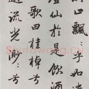 元代 赵孟頫 行楷书《赤壁二赋 之三》毛笔书法行楷书作品图片欣赏