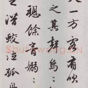 元代 赵孟頫 行楷书《赤壁二赋 之四》毛笔书法行楷书作品图片欣赏