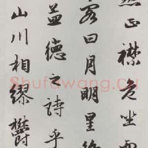 元代 赵孟頫 行楷书《赤壁二赋 之五》毛笔书法行楷书作品图片欣赏